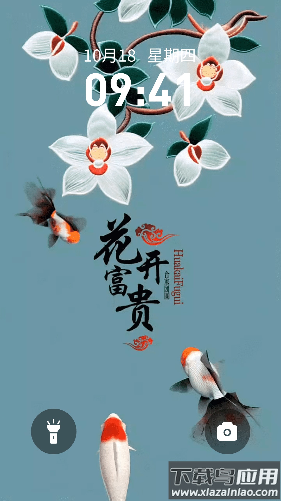 趣动壁纸app截图1