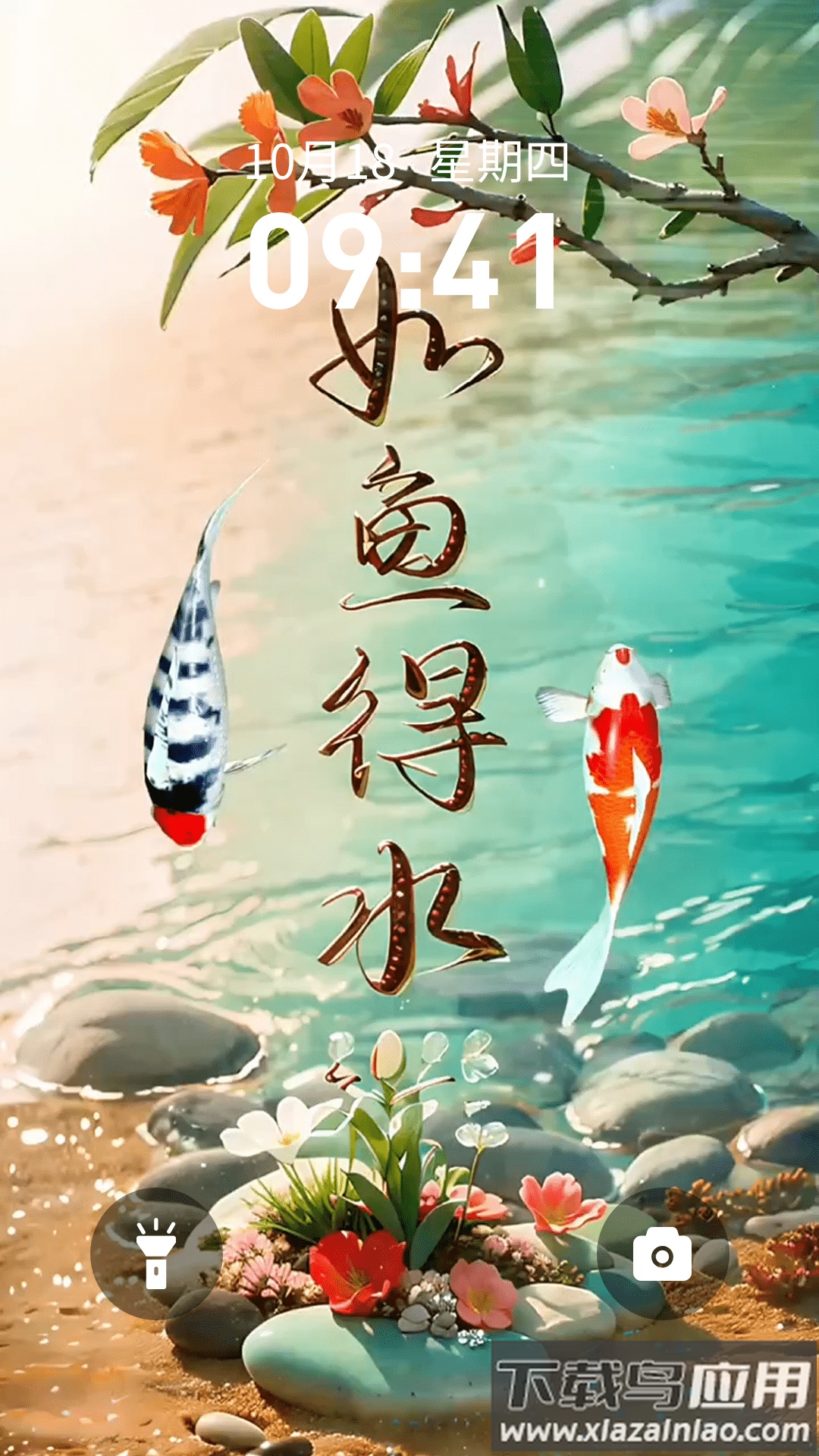 趣动壁纸app截图3