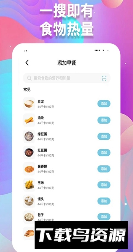体重记录助手app手机版最新版截图4