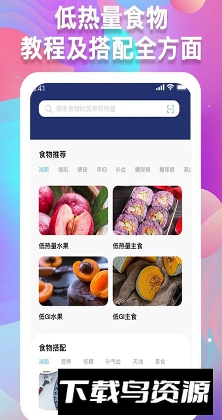 体重记录助手app手机版最新版截图5