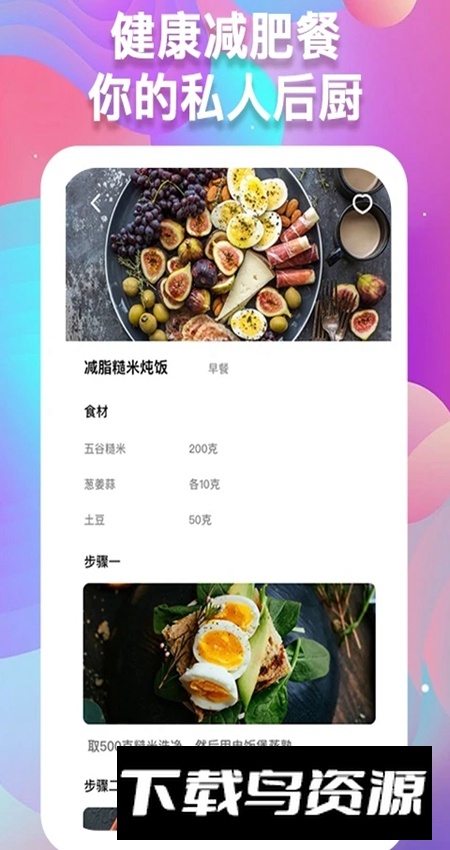 体重记录助手app手机版最新版截图6