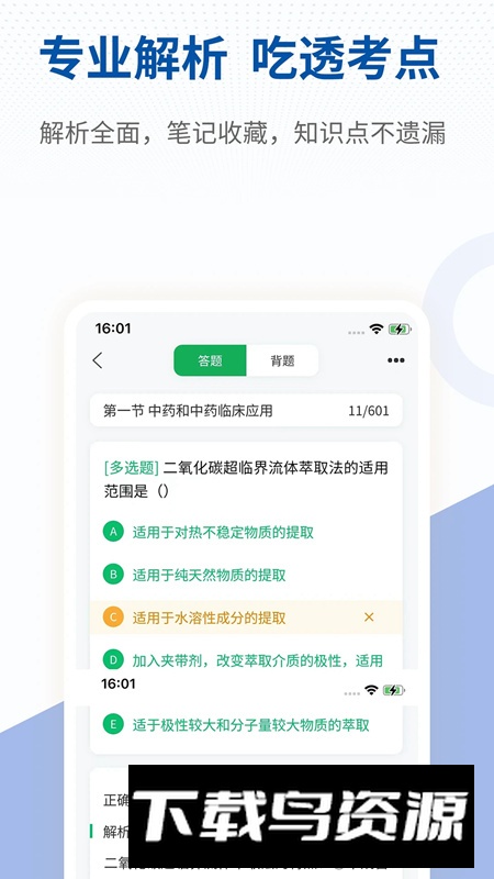 希赛医卫题库软件最新版(学医刷题软件)最新版截图1