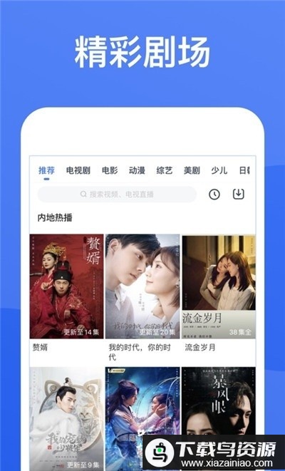 星空视频app免费版截图2