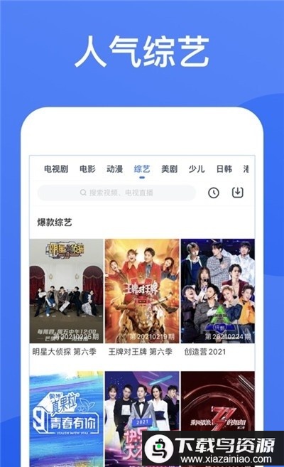 星空视频app免费版截图4