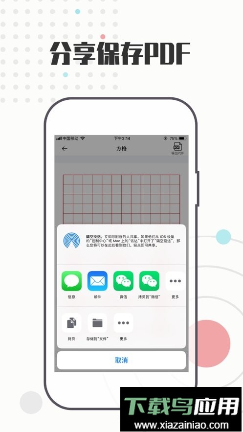 A4打印纸模板软件截图2