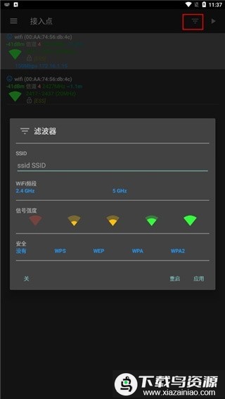 network tools修复工具最新版截图1