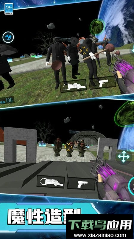 进击的马桶人正版最新版截图1