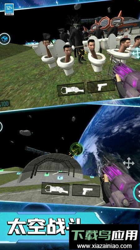 进击的马桶人正版最新版截图3