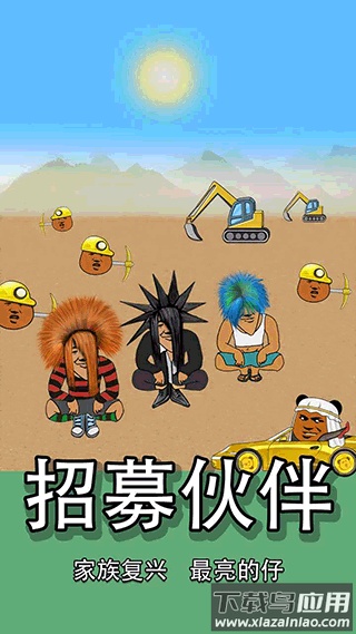 熊猫矿工游戏下载最新版截图2