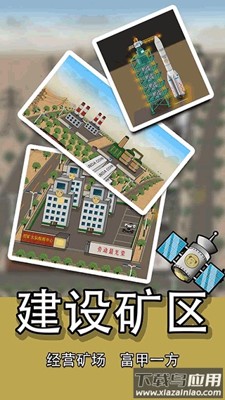 熊猫矿工游戏下载最新版截图3