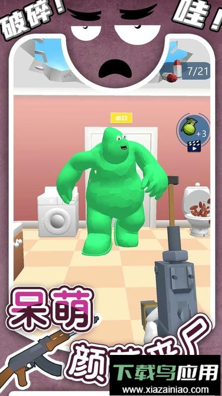 僵尸爱大脑最新版最新版截图1