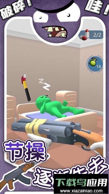 僵尸爱大脑最新版最新版截图2