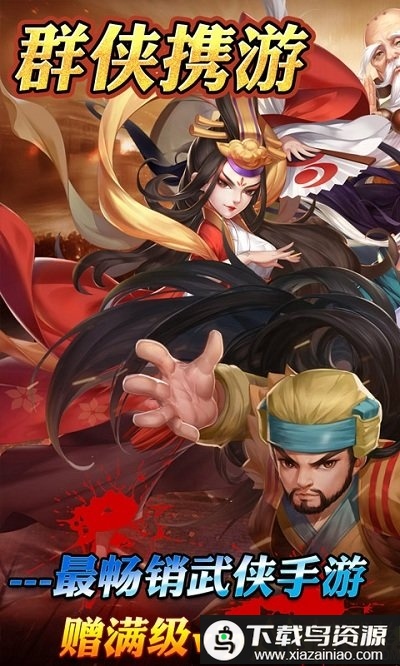 真江湖hdbt版最新版截图1