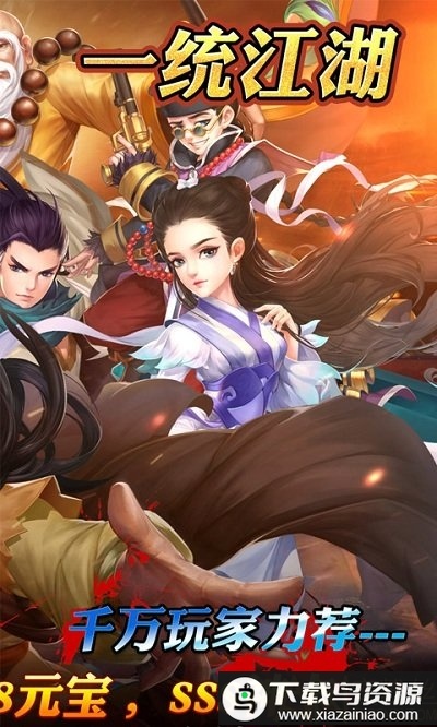 真江湖hdbt版最新版截图3