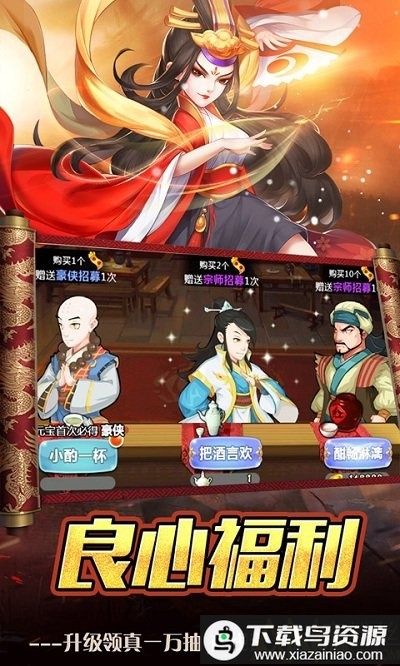 真江湖hdbt版最新版截图5