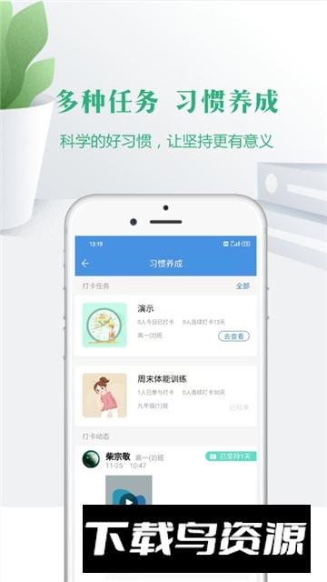 云校家手机客户端截图1