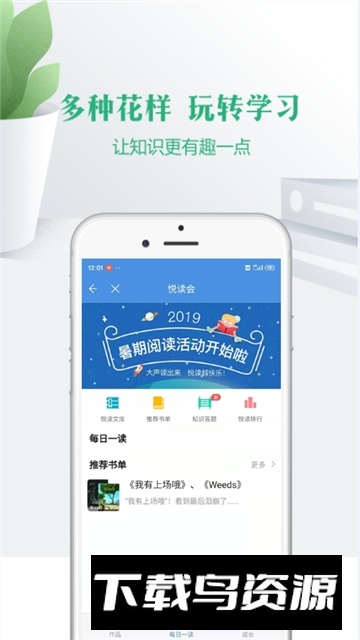 云校家手机客户端截图4
