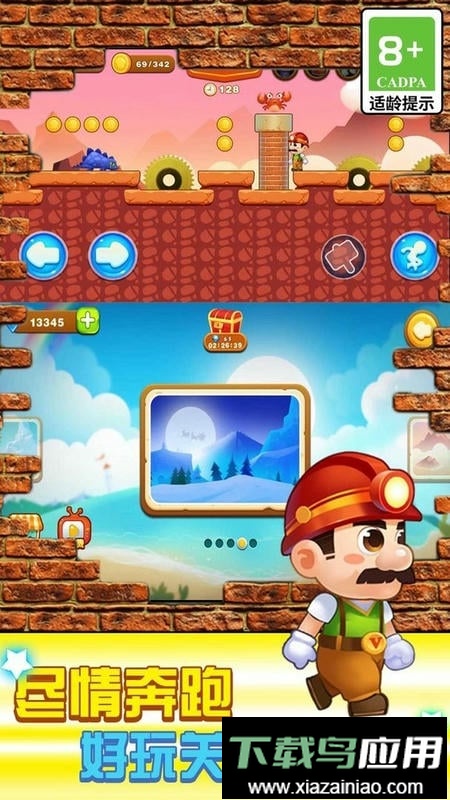 超级里奥跑酷最新版本截图1