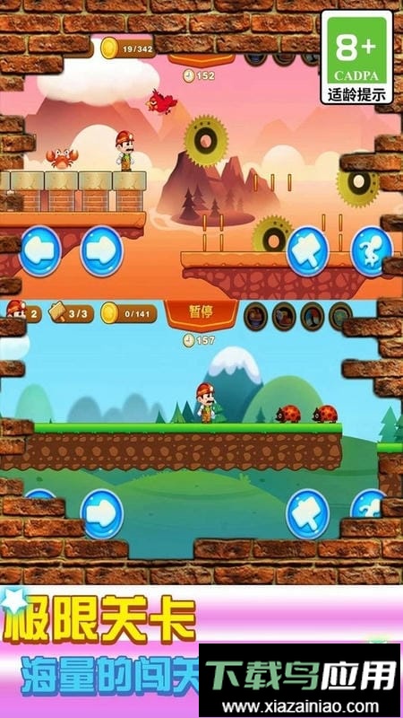 超级里奥跑酷最新版本截图2