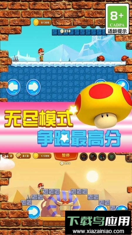 超级里奥跑酷最新版本截图3