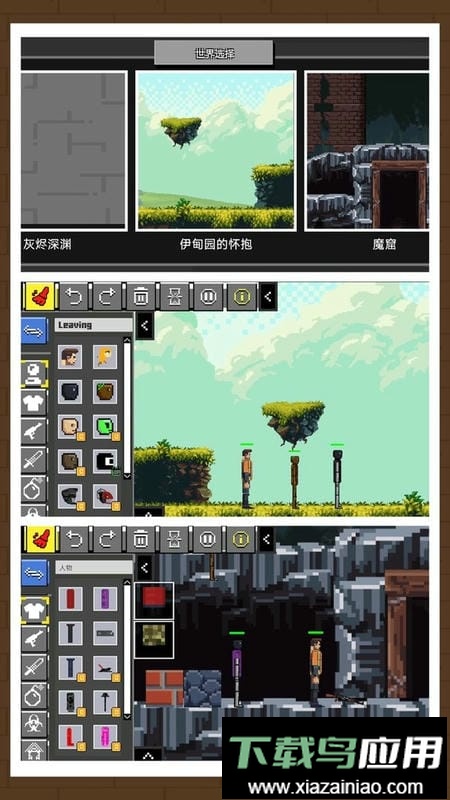 拉贝尔梦工厂最新版截图1