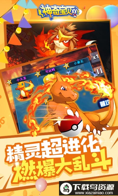 冒险之旅xy满v版最新版截图1