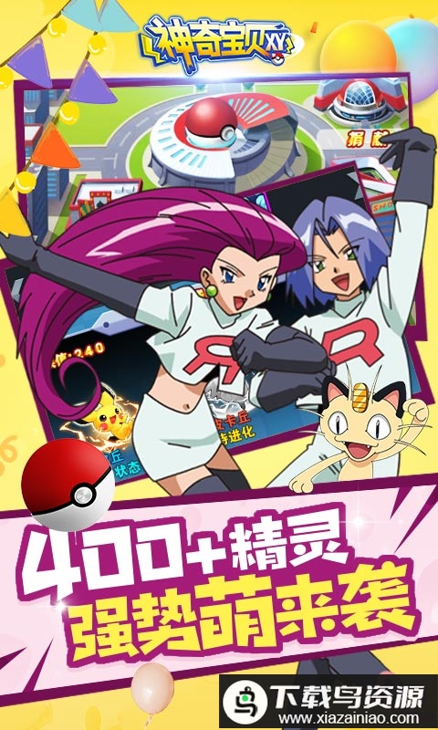 冒险之旅xy满v版最新版截图2