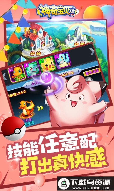 冒险之旅xy满v版最新版截图3