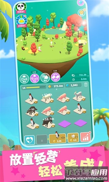 拥挤动物城手游下载最新版截图1