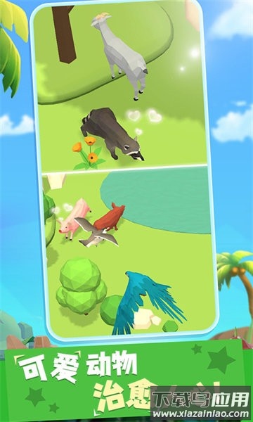 拥挤动物城手游下载最新版截图3