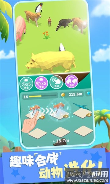 拥挤动物城手游下载最新版截图4