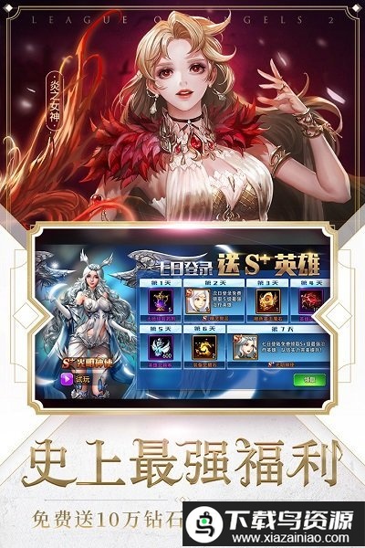 女神联盟2手游bt版最新版截图1
