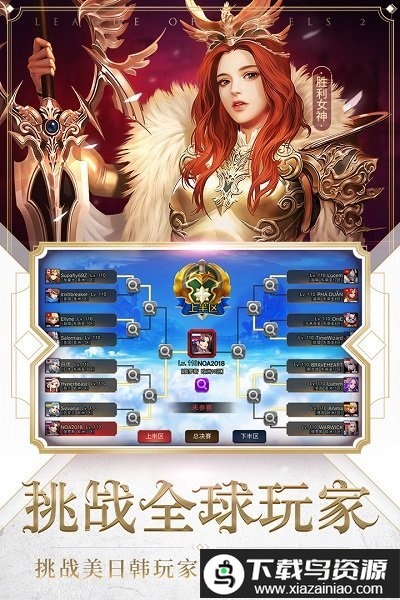 女神联盟2手游bt版最新版截图2