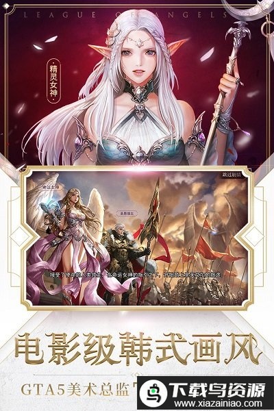 女神联盟2手游bt版最新版截图4