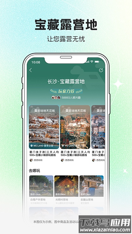 约你游app官方版下载最新版截图2