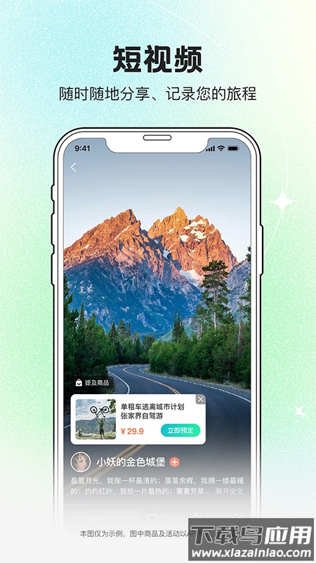 约你游app官方版下载最新版截图3