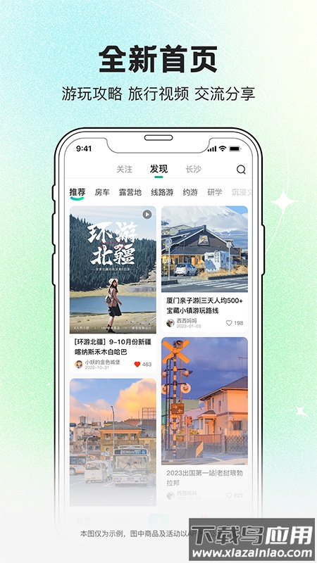 约你游app官方版下载最新版截图5