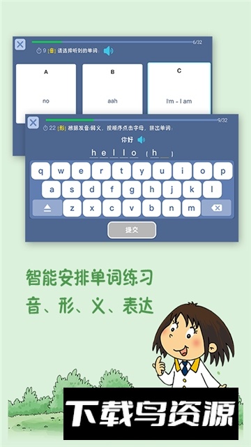 新标准英语酷单词一起app安卓版截图2