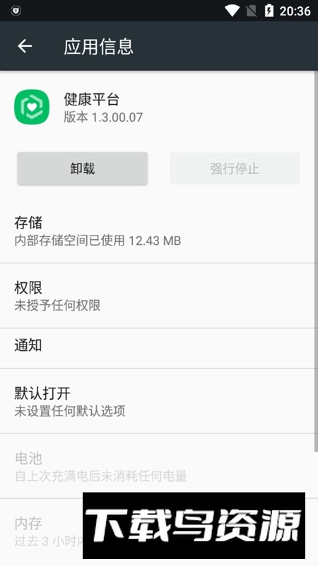 三星健康平台app安装包最新版截图2