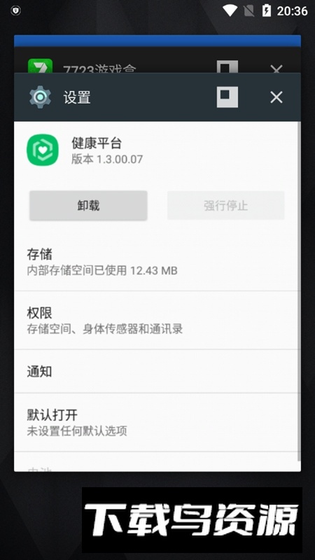 三星健康平台app安装包最新版截图5
