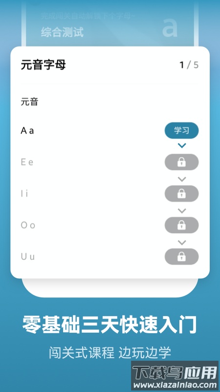 莱特西班牙语学习背单词安卓版下载最新版截图5