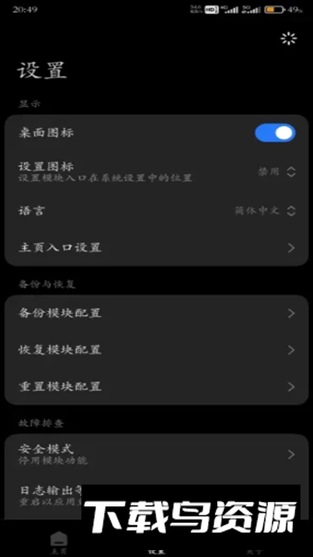 HyperCeiler小米系统优化安装包最新版截图2