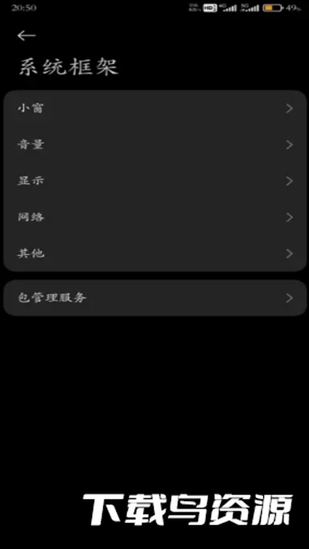 HyperCeiler小米系统优化安装包最新版截图3