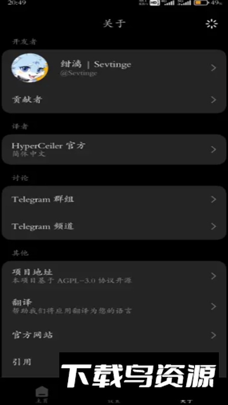 HyperCeiler小米系统优化安装包最新版截图4