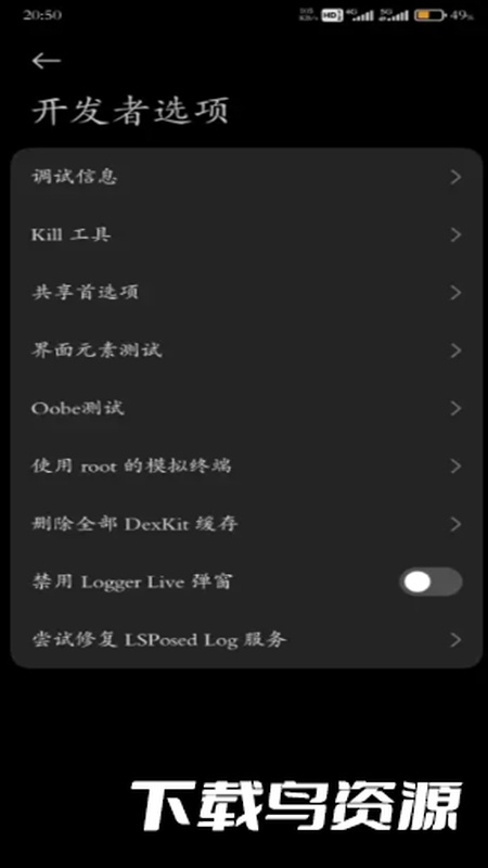 HyperCeiler小米系统优化安装包最新版截图5