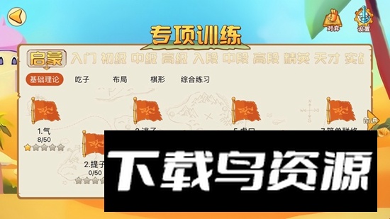 弈客少儿围棋APP官方免费最新版最新版截图1