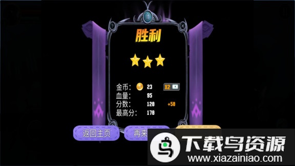 火柴人必须得死游戏最新版截图4