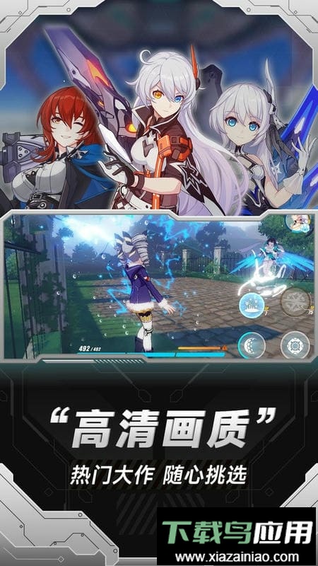 小米云游戏最新版截图3