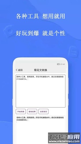 手机编程软件app下载最新版截图4