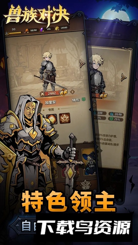 兽族对决游戏官方正版2025最新版截图1